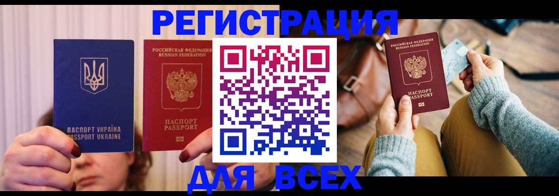 временная регистрация госуслуги в Острогожске
