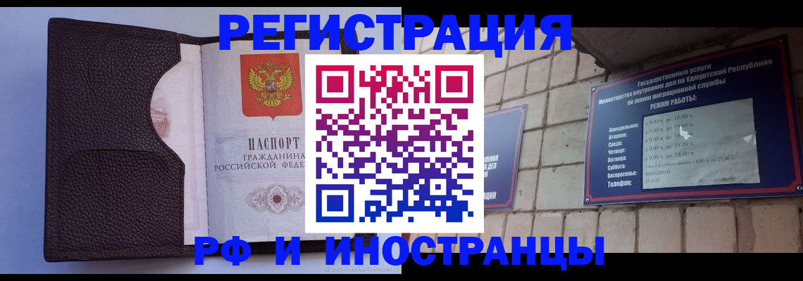 временная регистрация гарантия в Острогожске