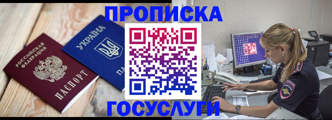 временная регистрация адрес в Острогожске